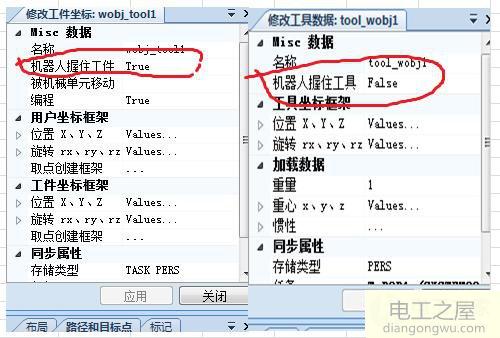 abb機器人怎么建立外部tcp