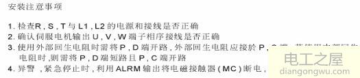 臺(tái)達(dá)伺服配線及調(diào)試步驟說明