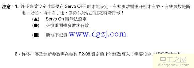 臺(tái)達(dá)伺服配線及調(diào)試步驟說明