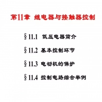 非常全的繼電器和接觸器的接法詳解圖(接觸器與繼電器的接法)