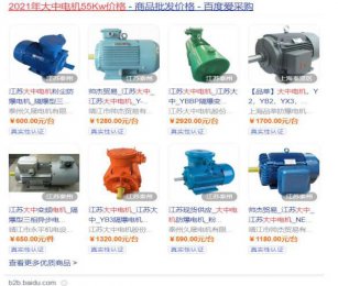 2021年江蘇大中電機55Kw價格表