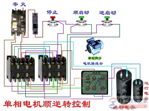 單相電機(jī)正反轉(zhuǎn)實(shí)物接線圖5