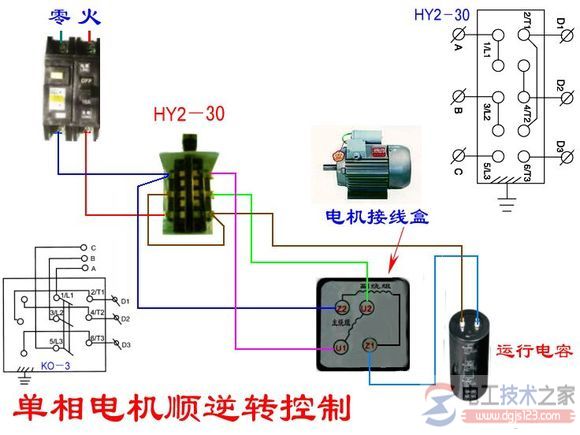 單相電機(jī)正反轉(zhuǎn)實(shí)物接線圖4