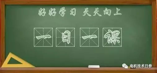 老工人——焊接鼠籠式轉(zhuǎn)子操作要領(lǐng)的體會(huì)